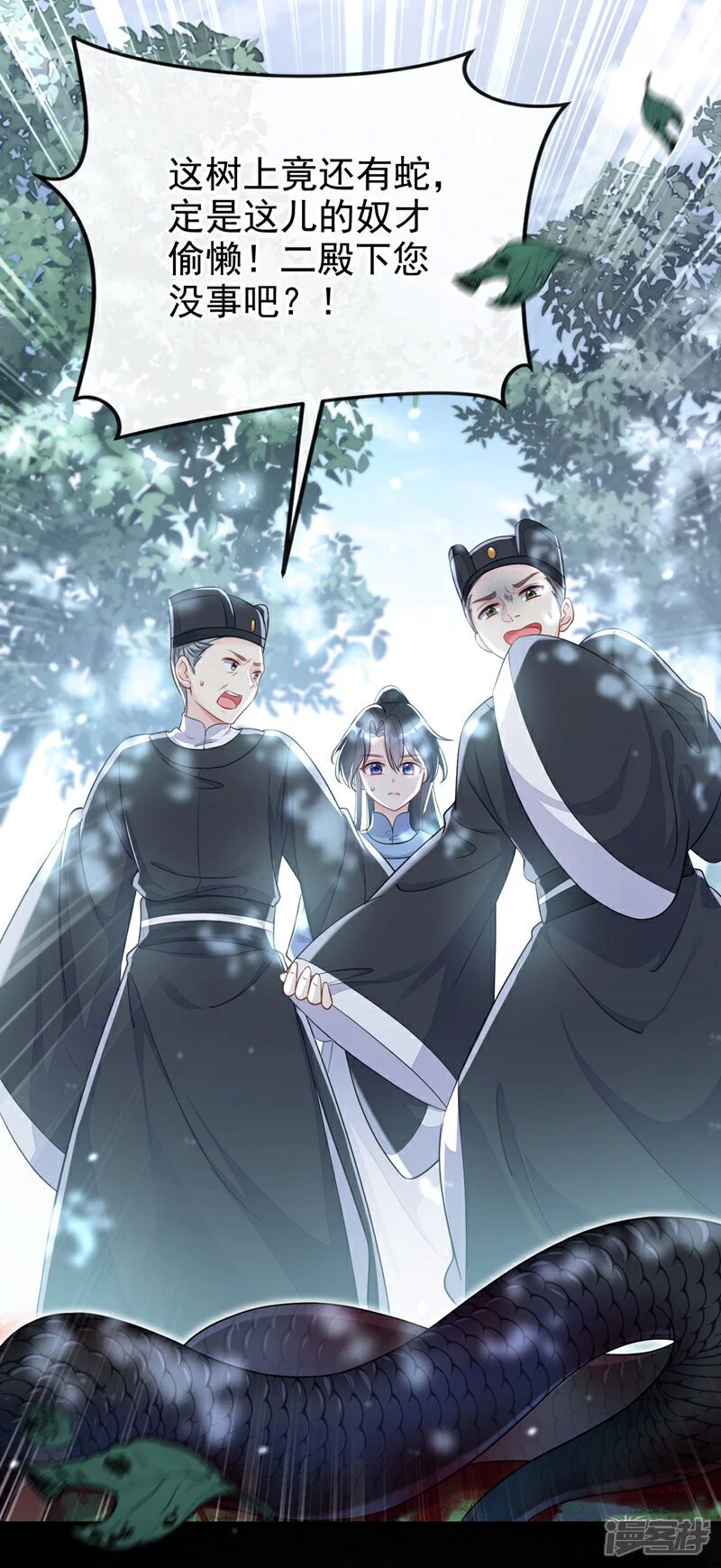 第38话 唯一的棋子13