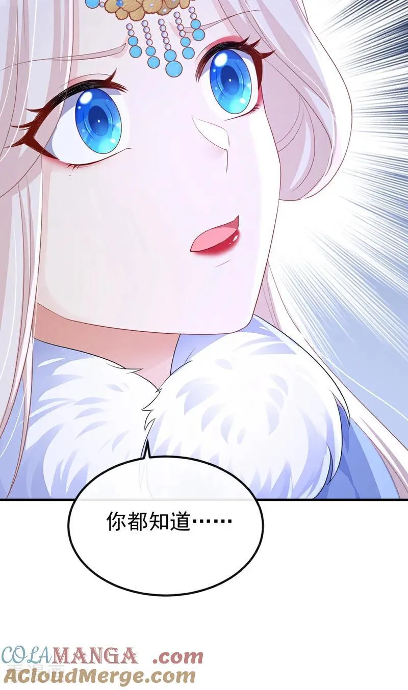 第94话 我护你……34