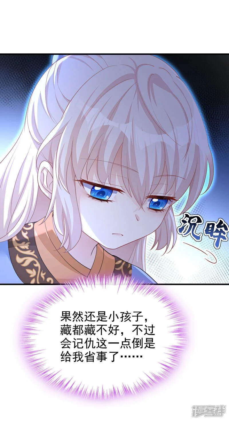 第33话 变态偷窥狂？22