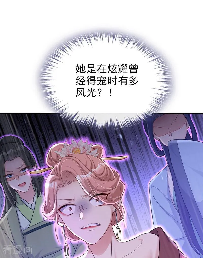 第85话 三千宠爱在一身~7