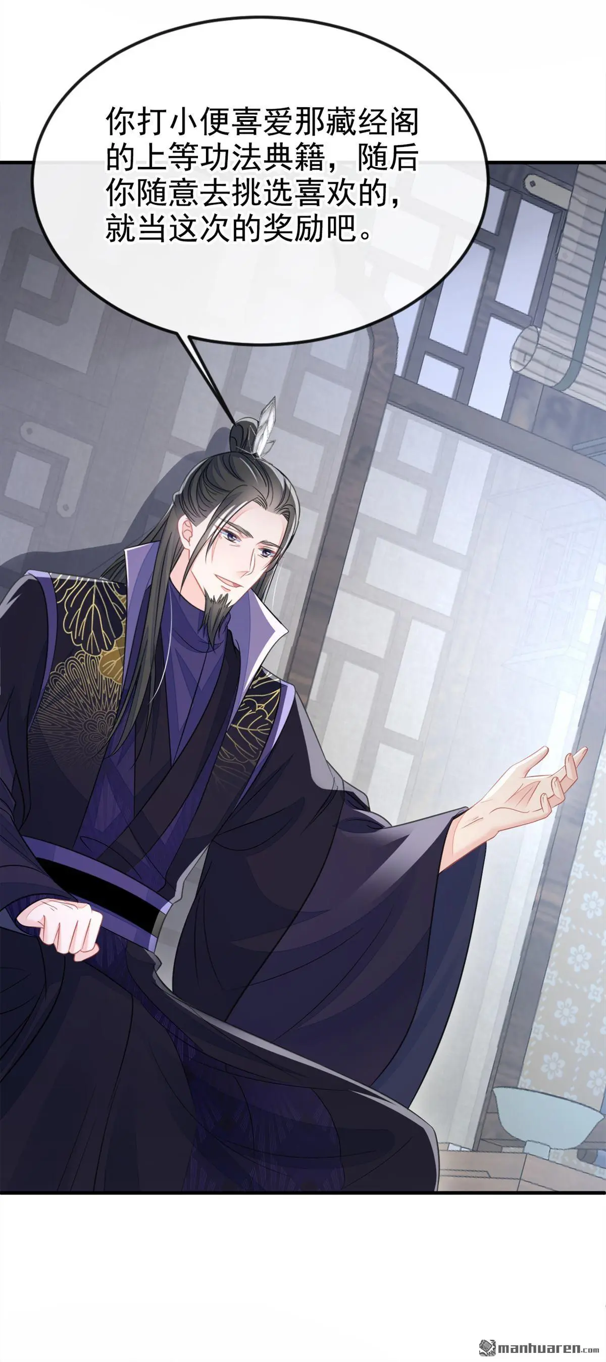 第21话 阮师叔理应受罚！28