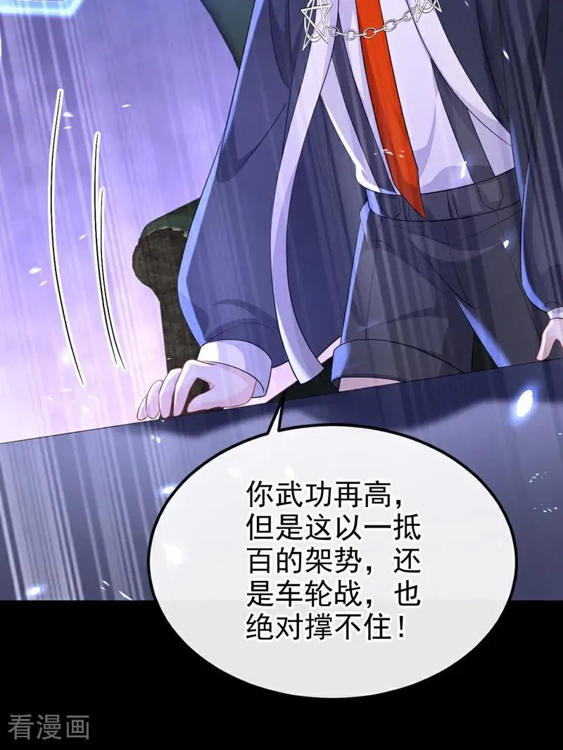 第96话 我知足了……11