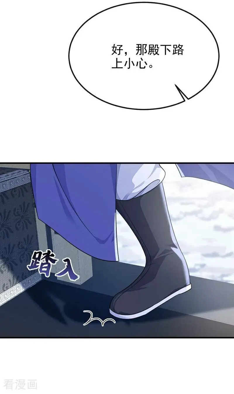 第44话 是我多事了38