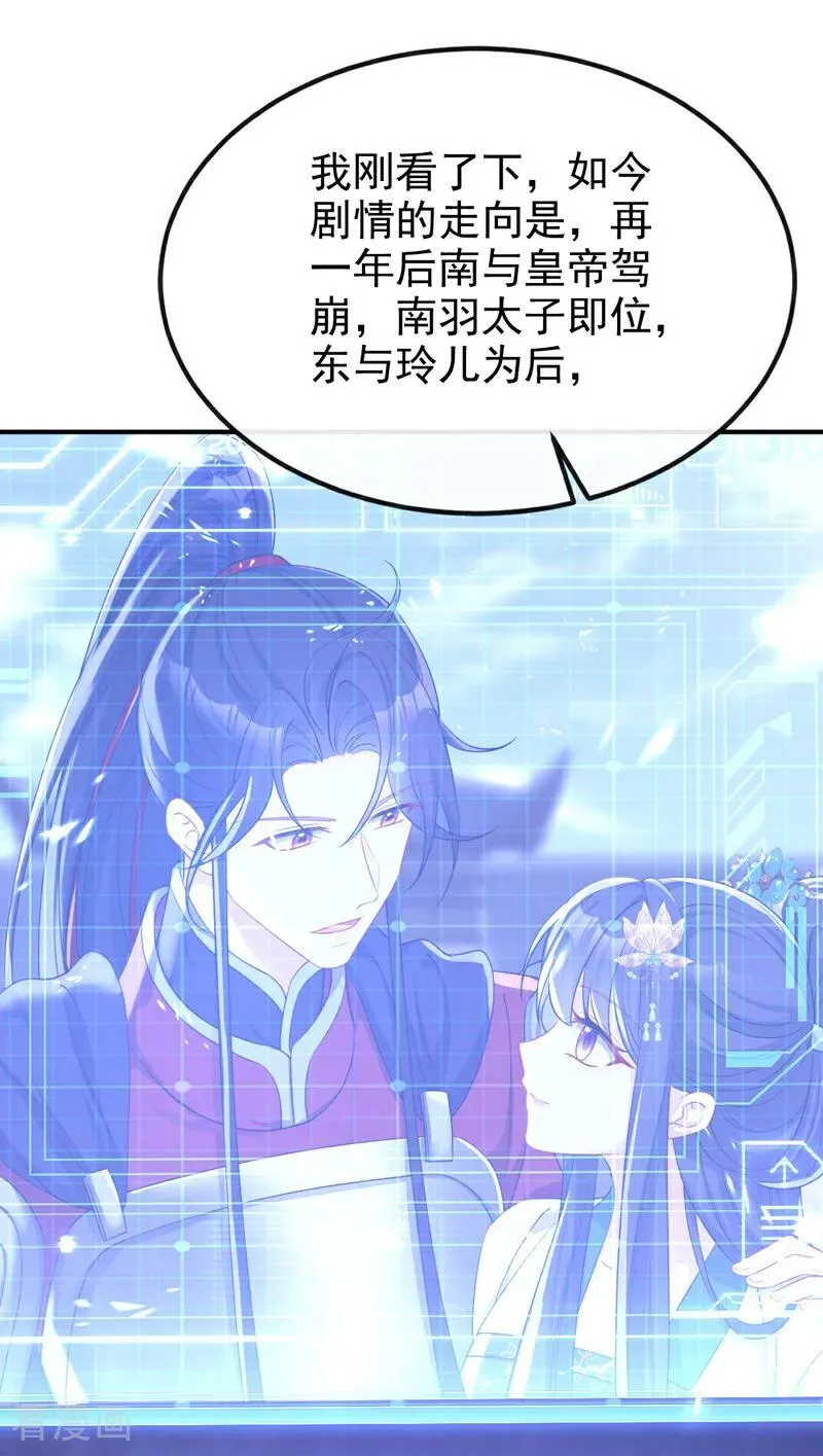 第97话 求仁得仁37