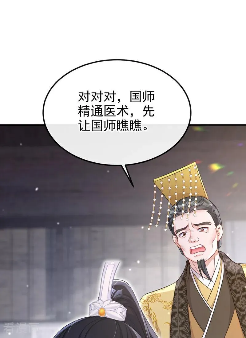 第86话 汤里有毒！20