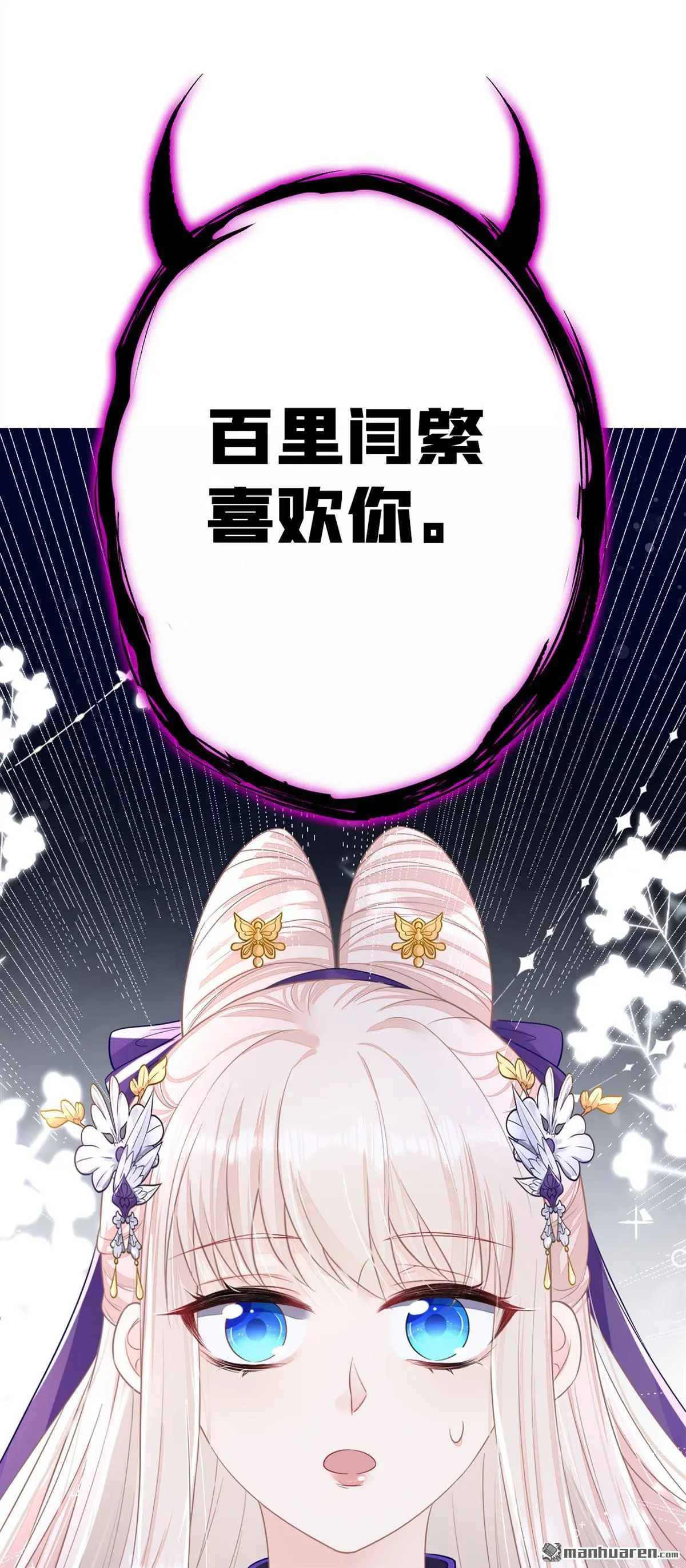 第18话 原来他喜欢我……14