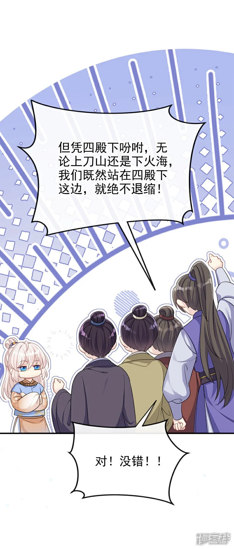 第40话 好一手激将法~11