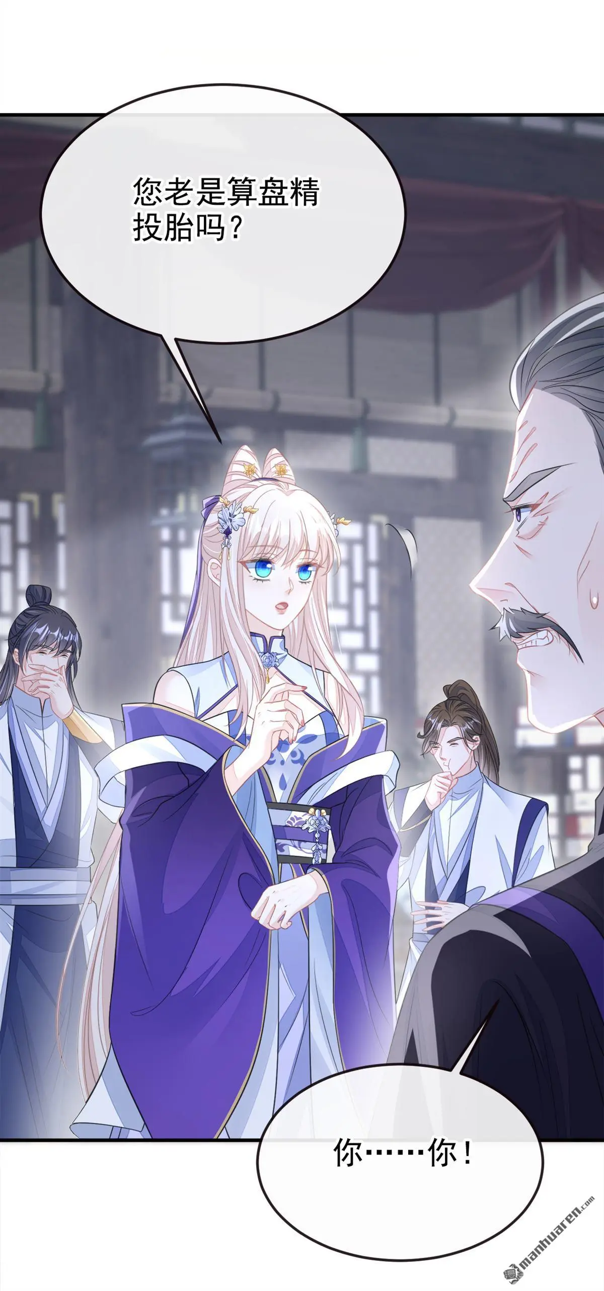 第21话 阮师叔理应受罚！39