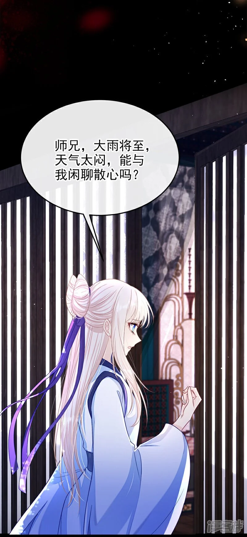 第26话 不打算留后路吗？34