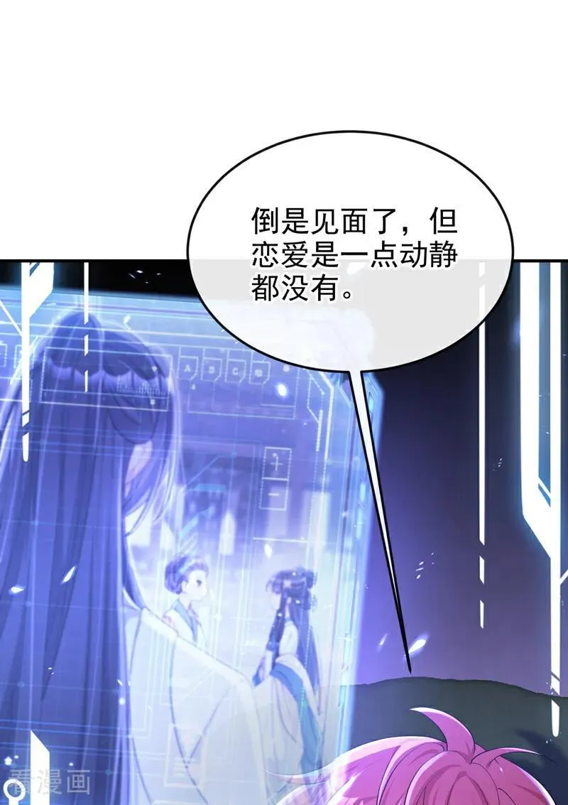 第87话 虎狼之词……37
