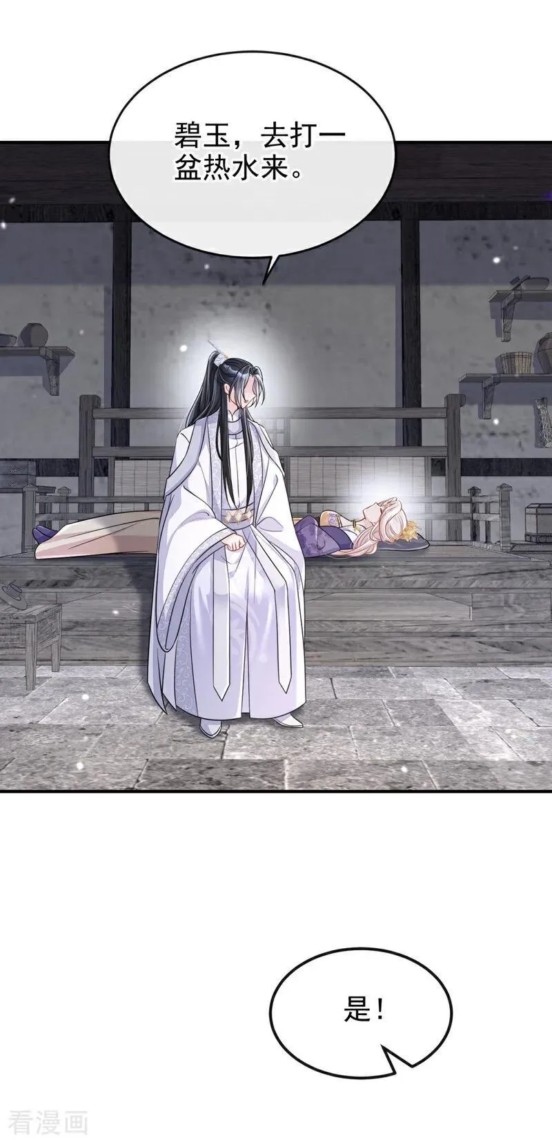 第86话 汤里有毒！40