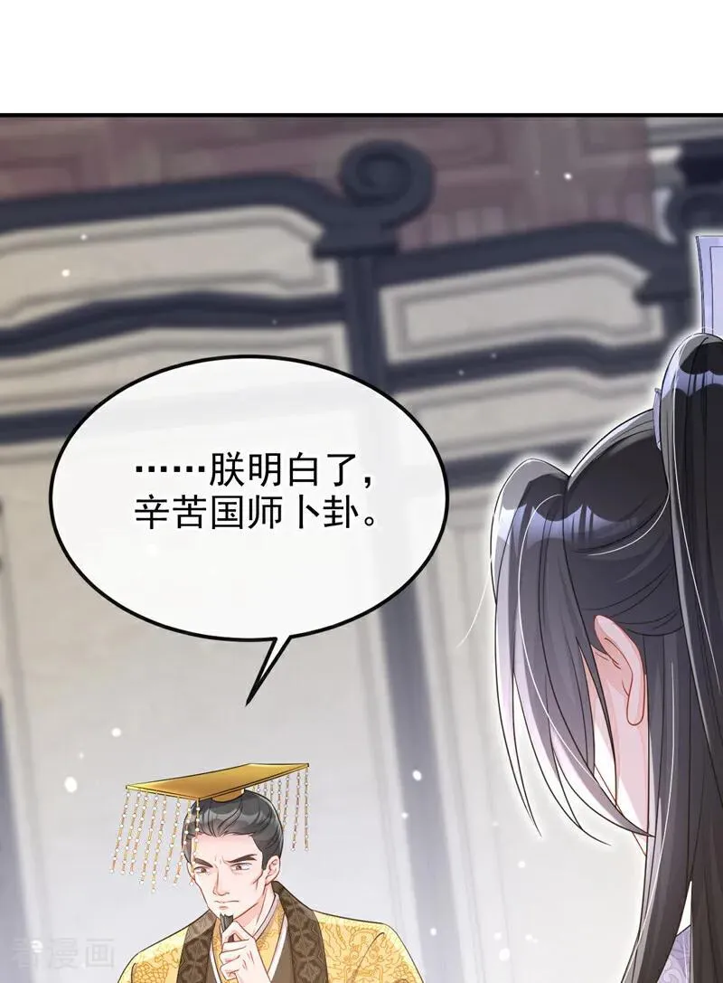 第81话 绝子药，喝了吧34