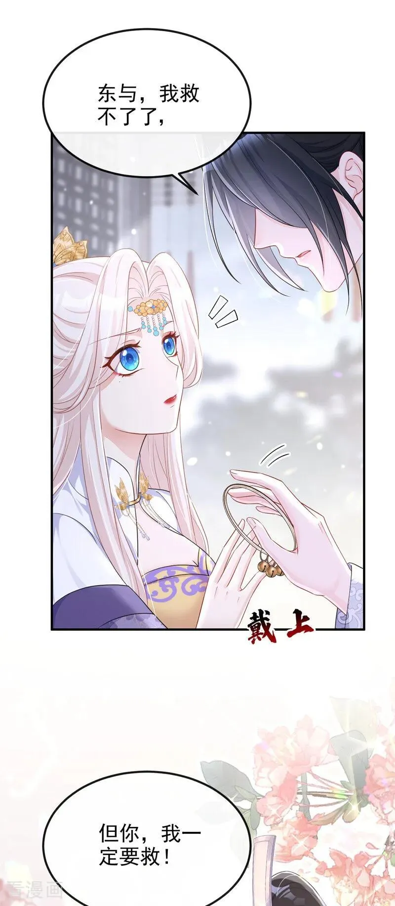 第91话 我跟你走26