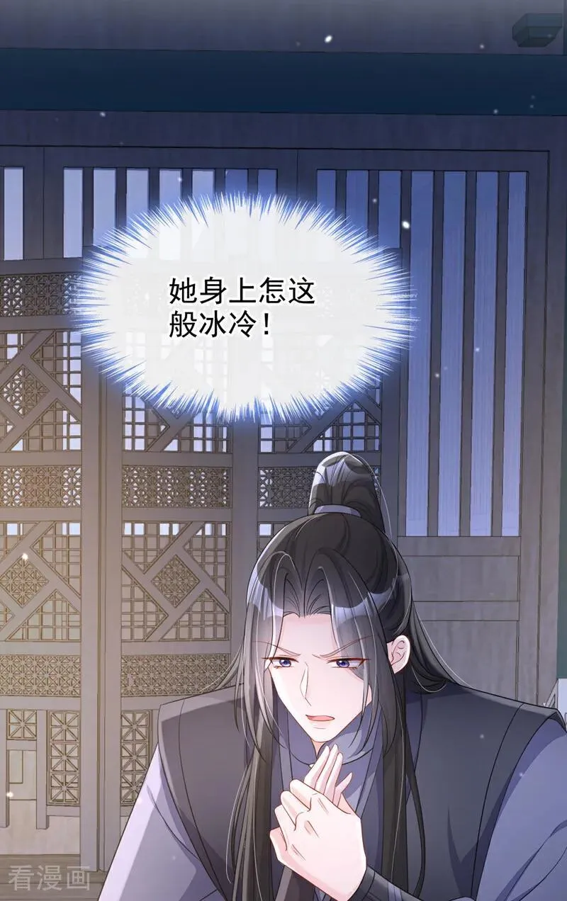 第96话 我知足了……28