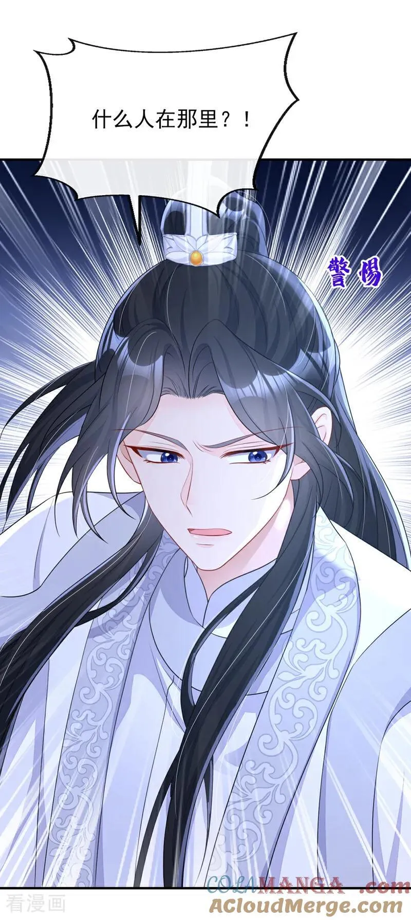第68话 暴露身份？22
