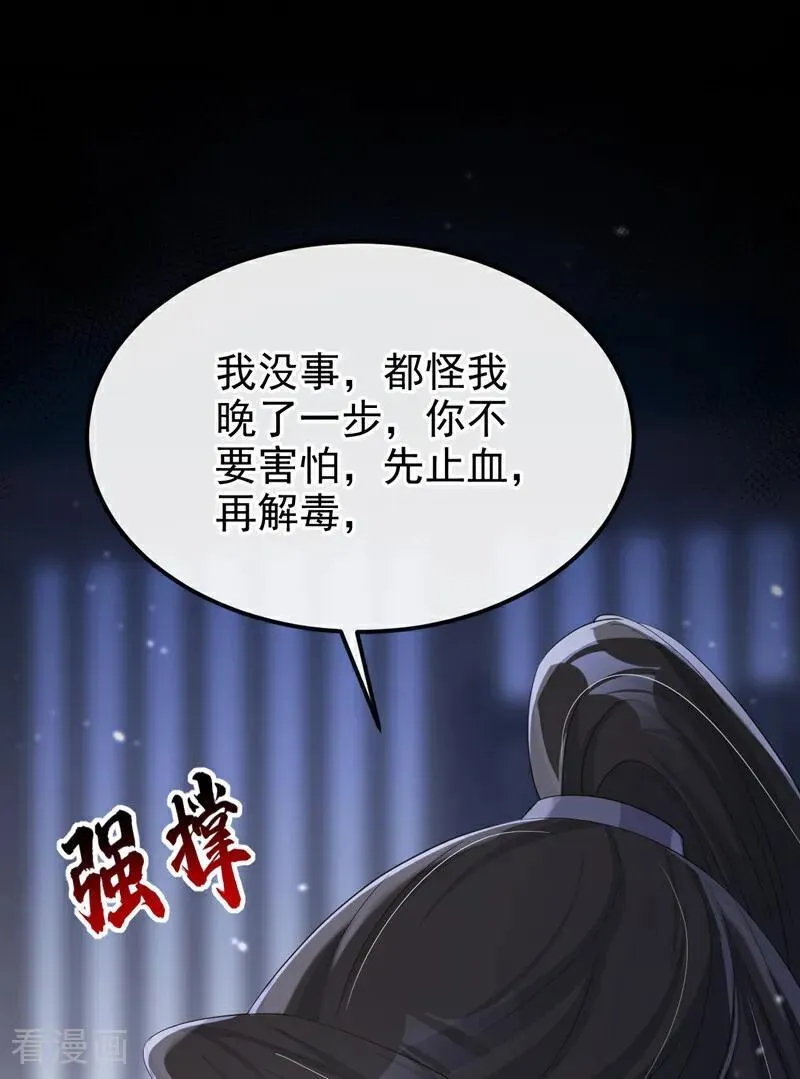 第96话 我知足了……37