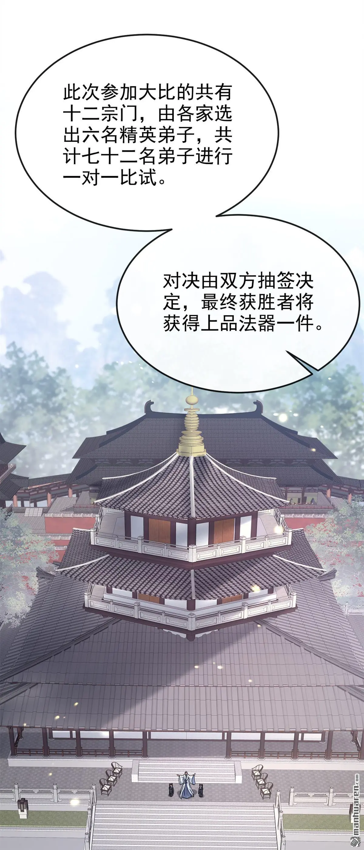 第16话 我有点喜欢你33
