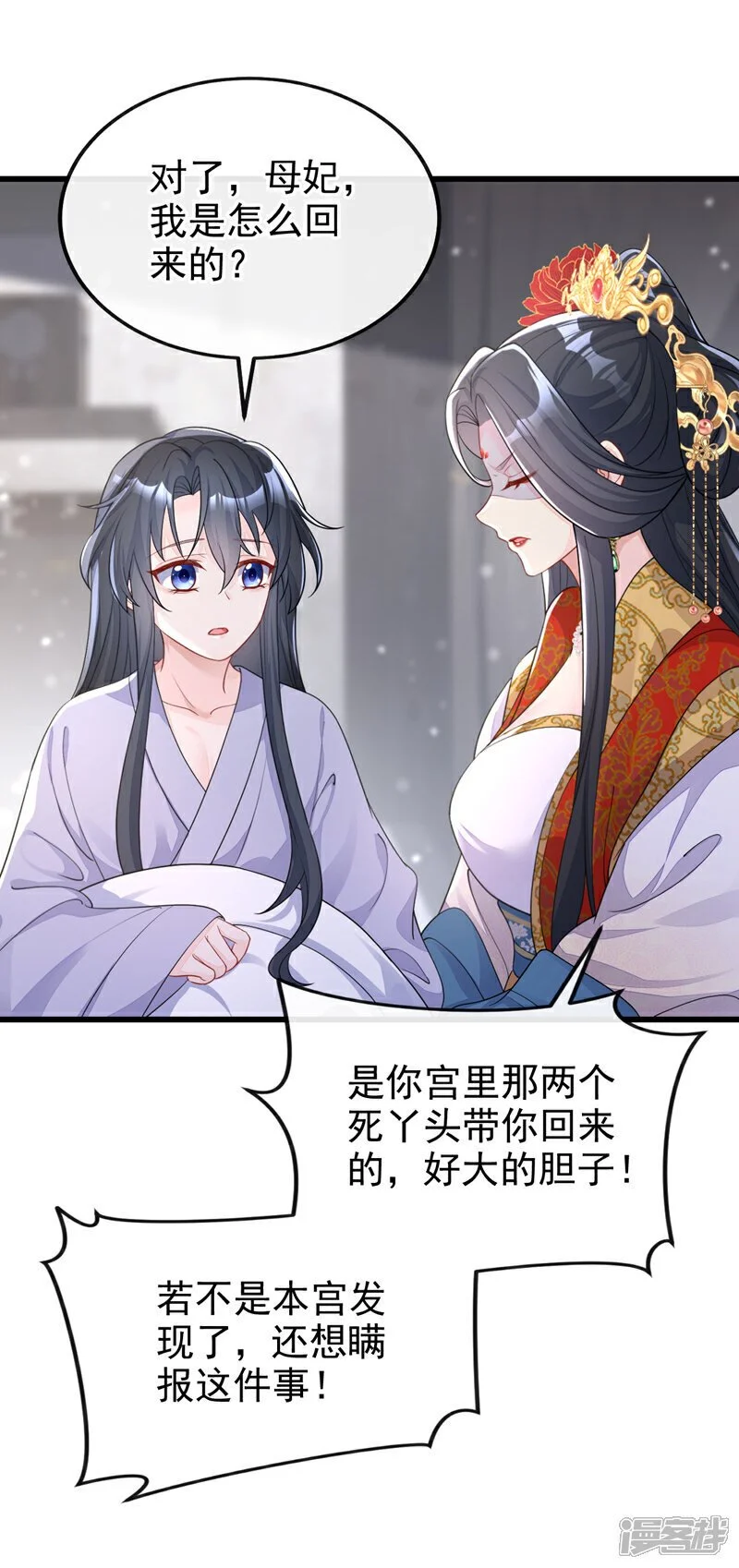 第35话 送她最后一程6