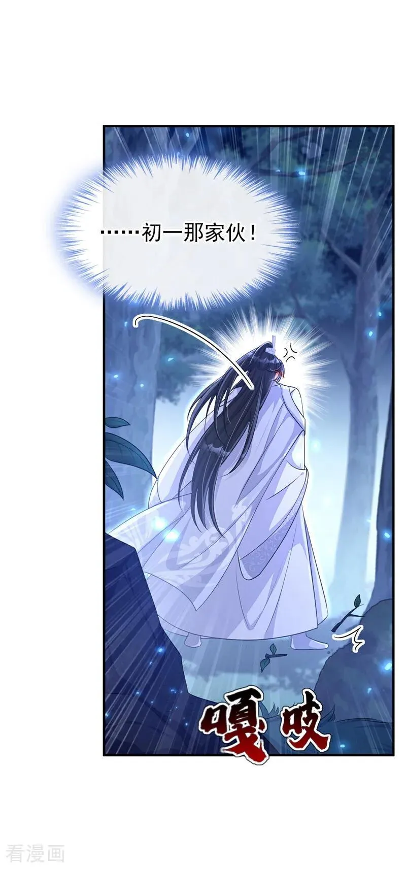 第71话 沐浴也要跟着？32