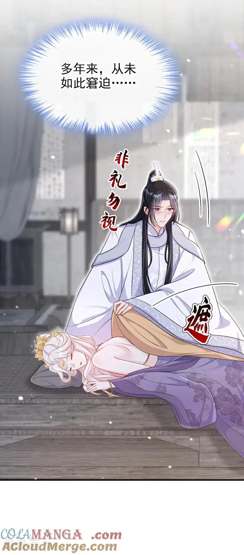 第87话 虎狼之词……6