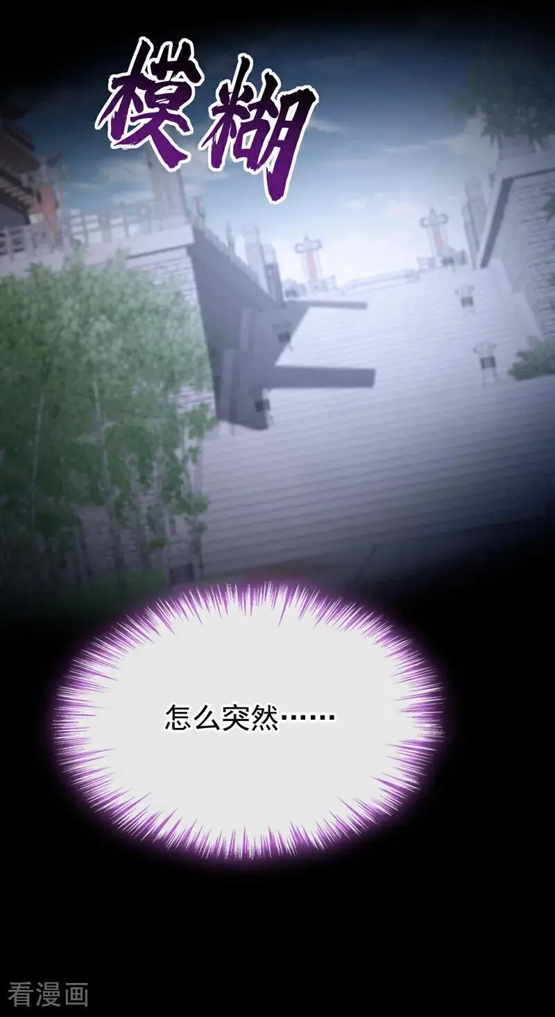 第49话 四殿下，您醉了17