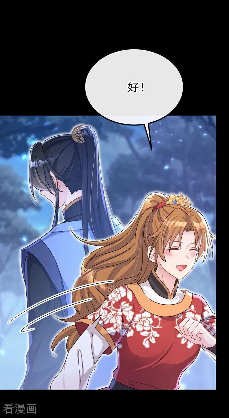 第56话 是我自作多情了25