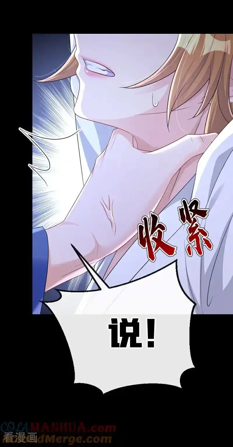 第63话 你这个凶手！12
