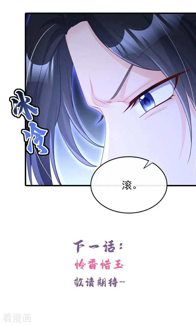 第69话 长生就是幸么？46