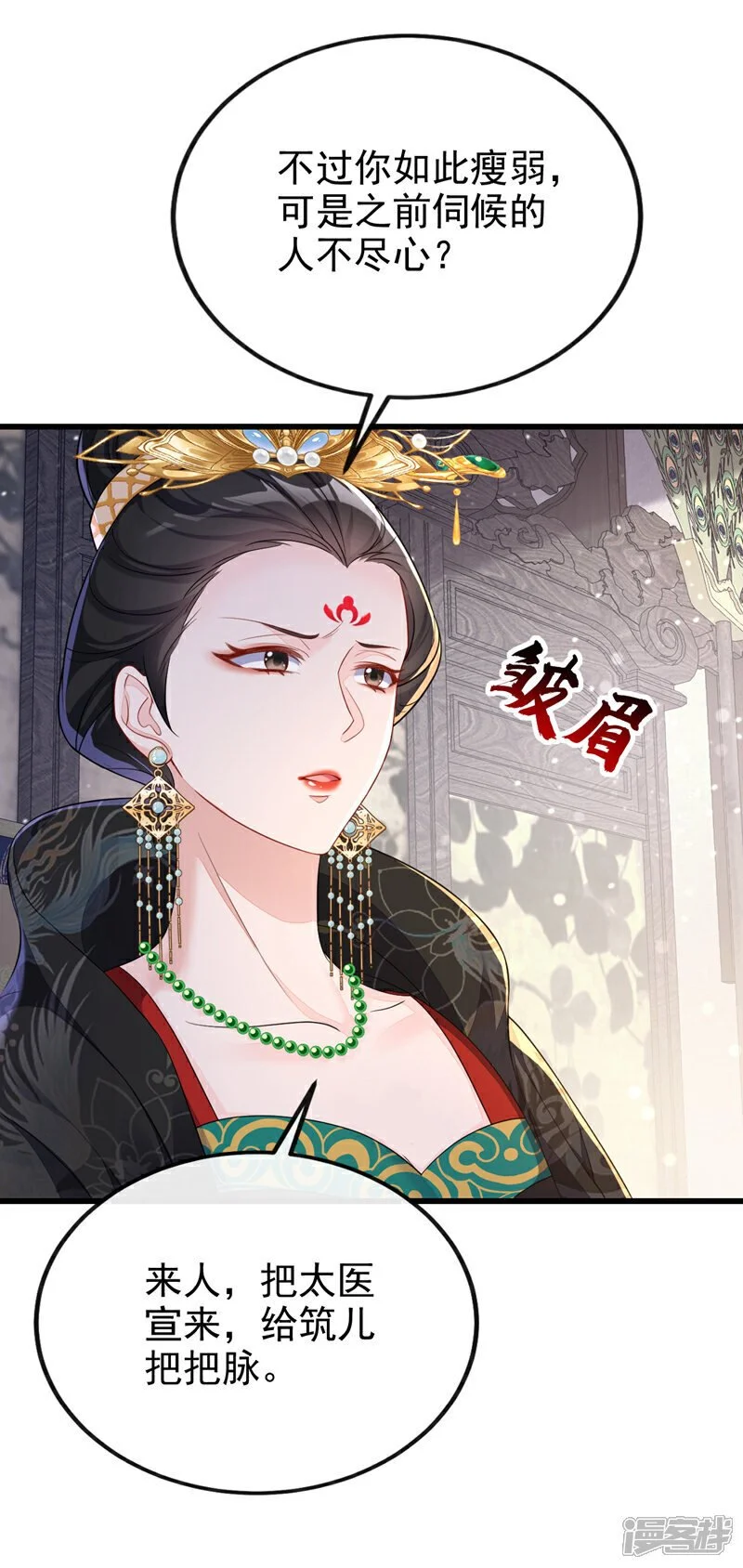 第32话 拒绝内卷9