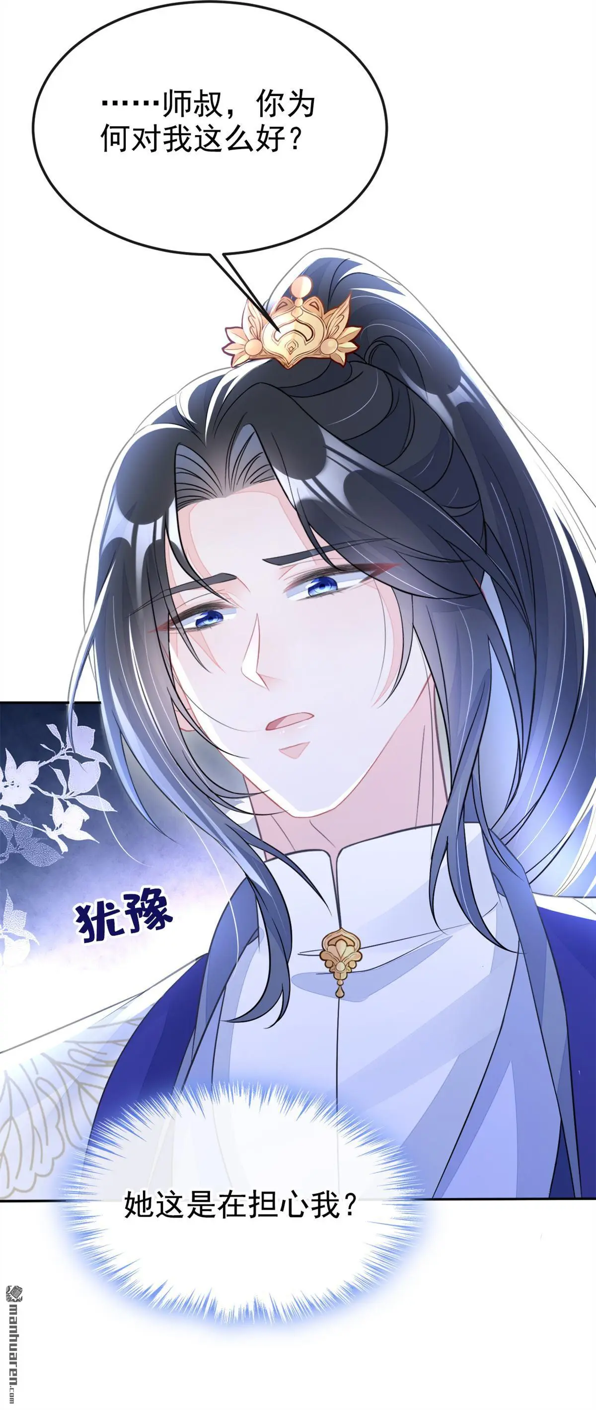 第16话 我有点喜欢你17