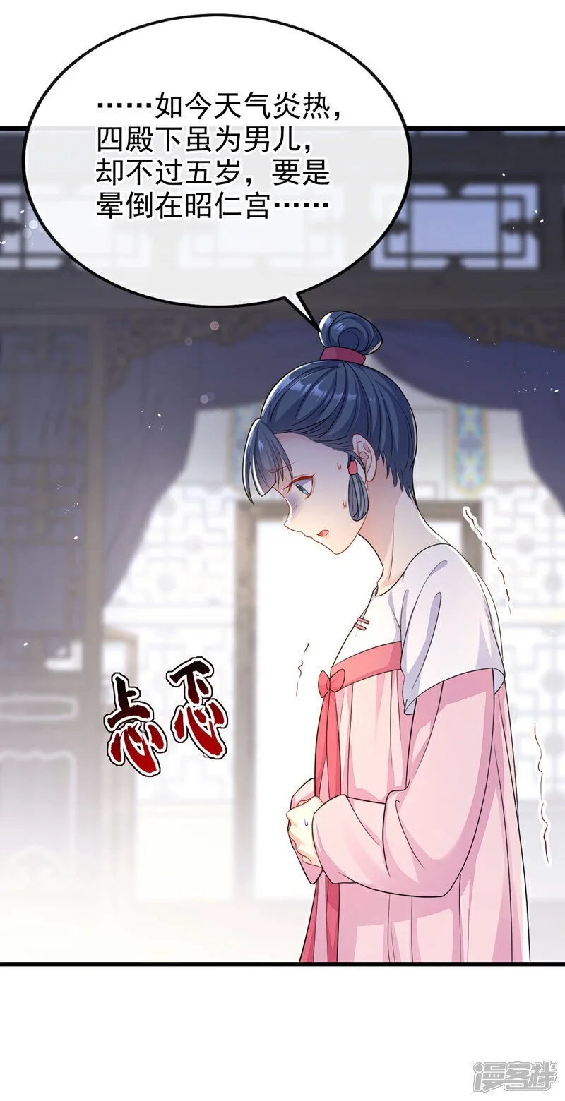 第31话 我和他是仇人！28
