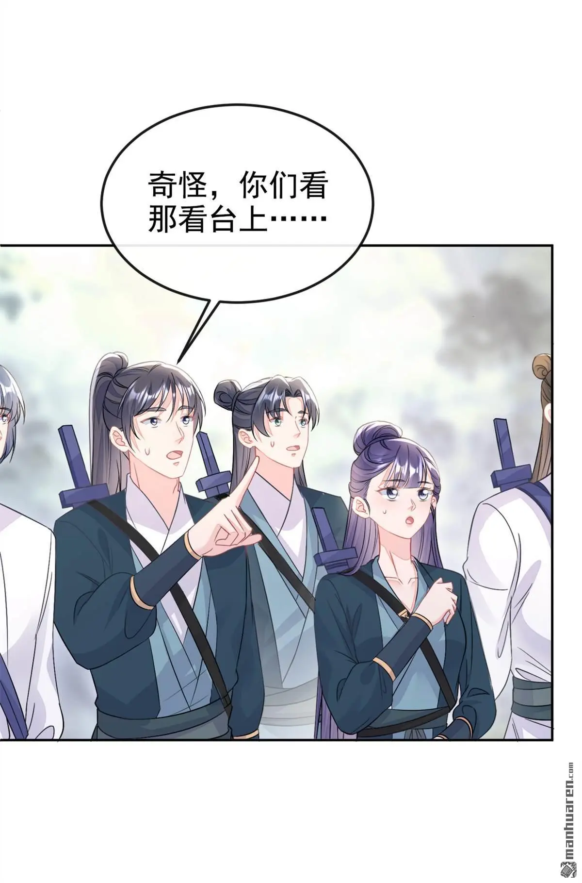第16话 我有点喜欢你37