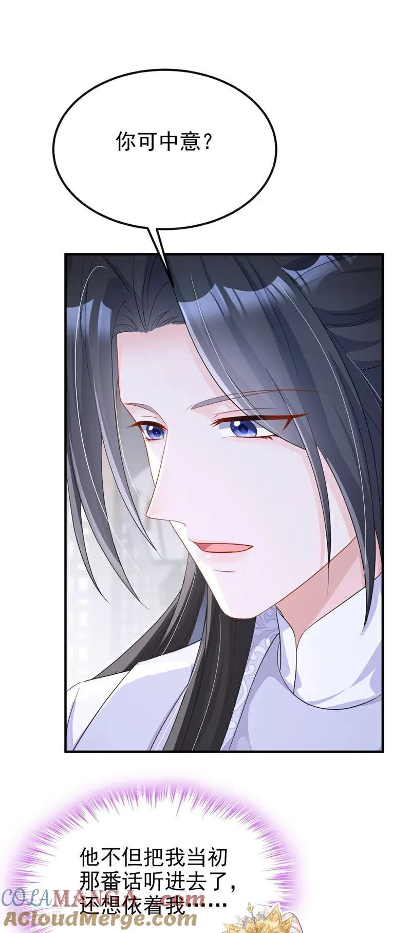 第91话 我跟你走36