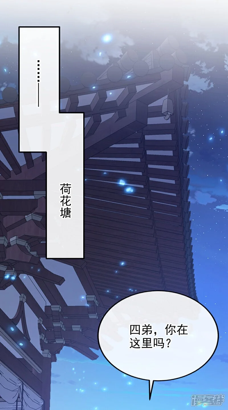 第33话 变态偷窥狂？29