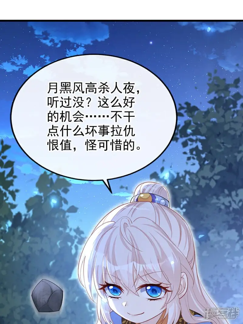 第33话 变态偷窥狂？32