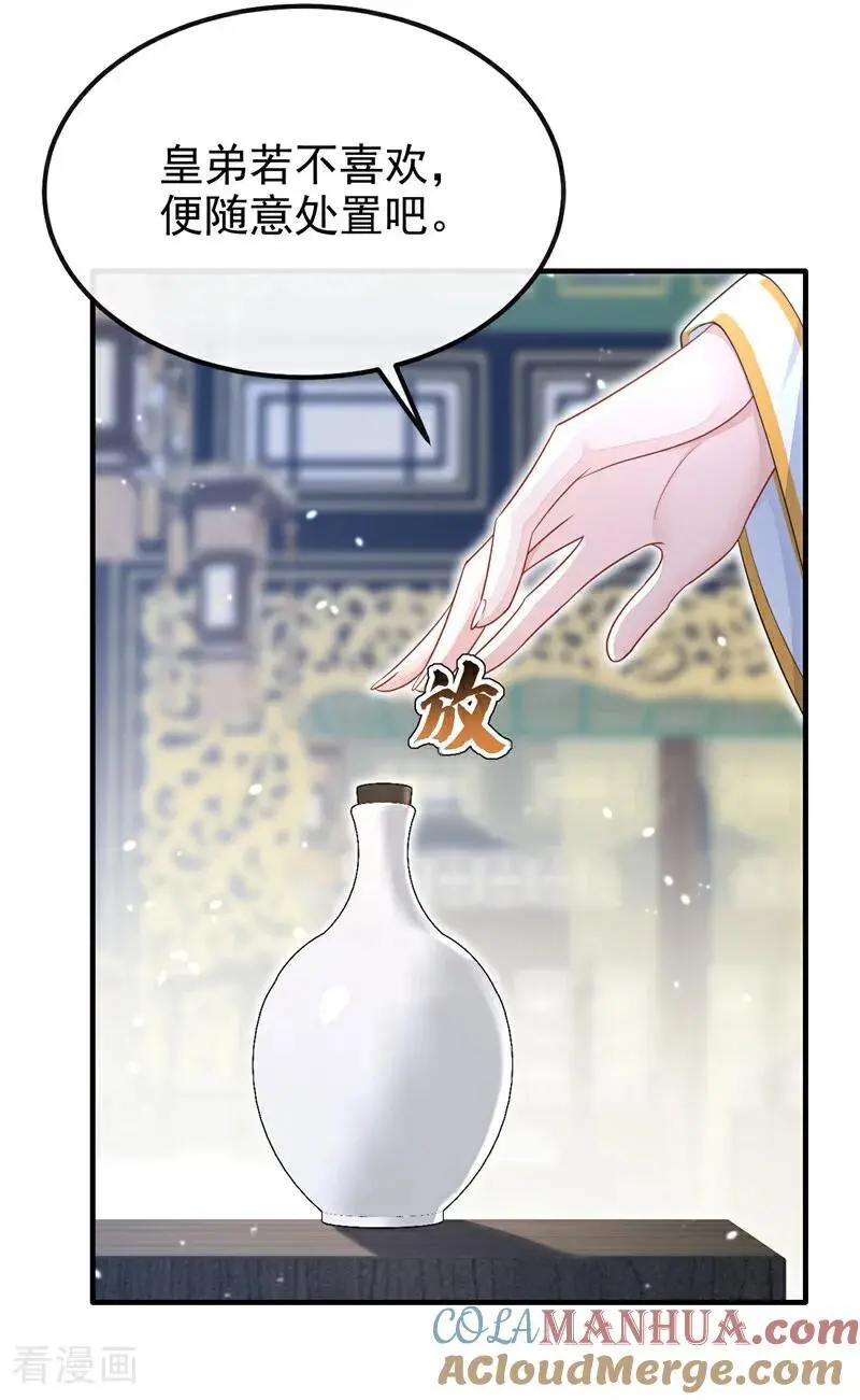 第44话 是我多事了3