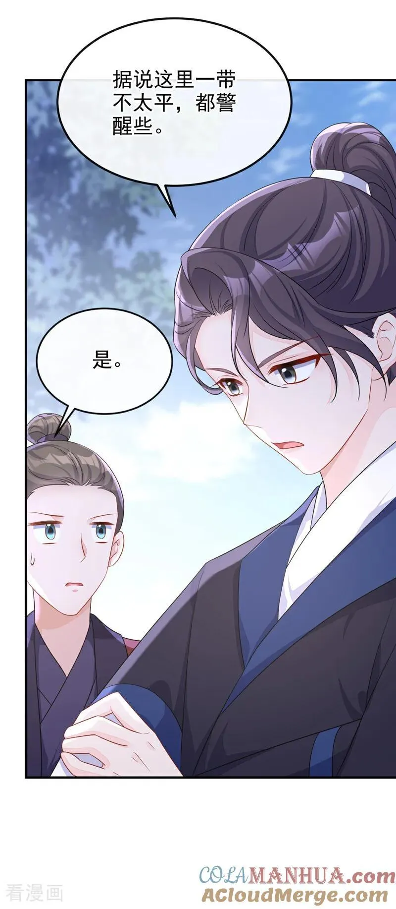 第67话 你就自求多福吧18