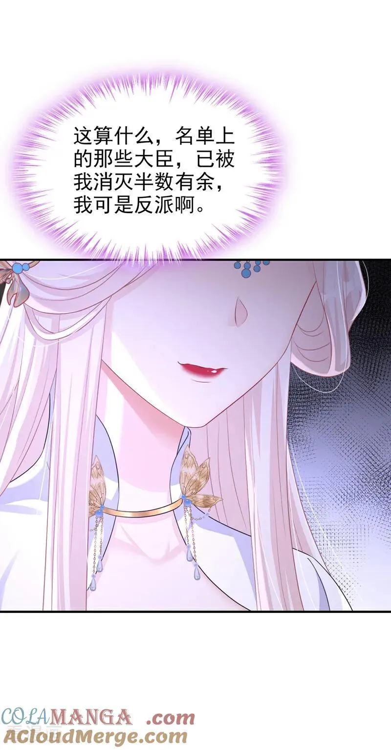 第90话 无上荣耀45