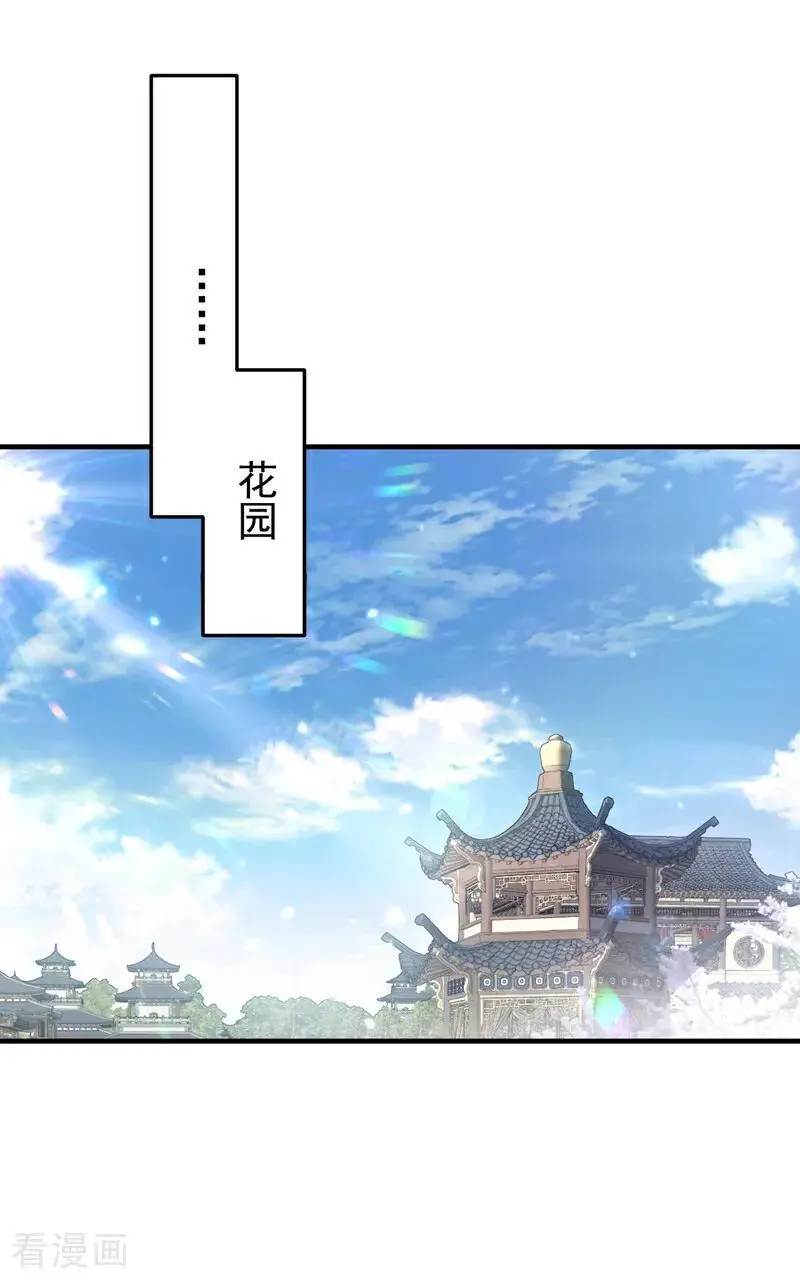 第49话 四殿下，您醉了31