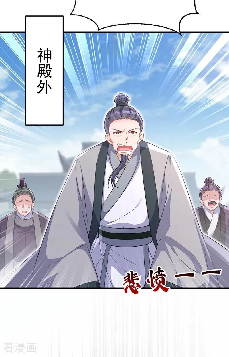第97话 求仁得仁5