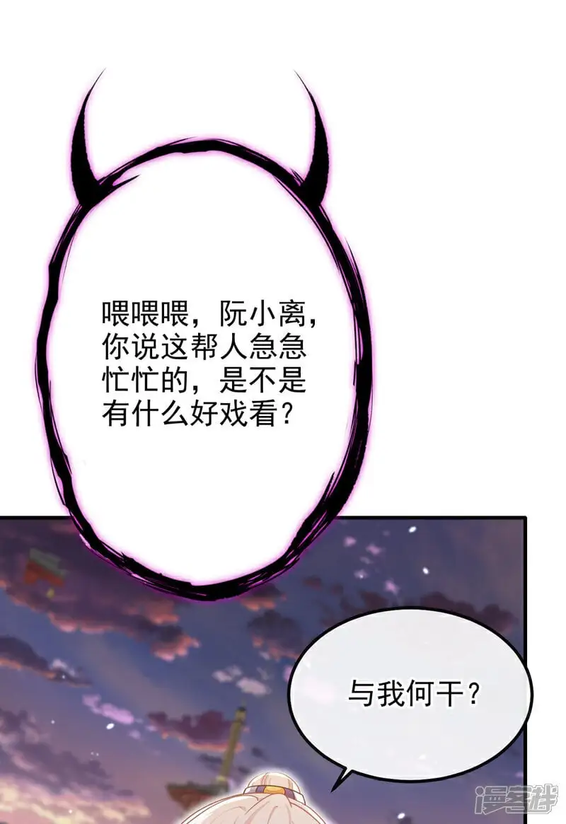 第43话 你是在施舍吗？22