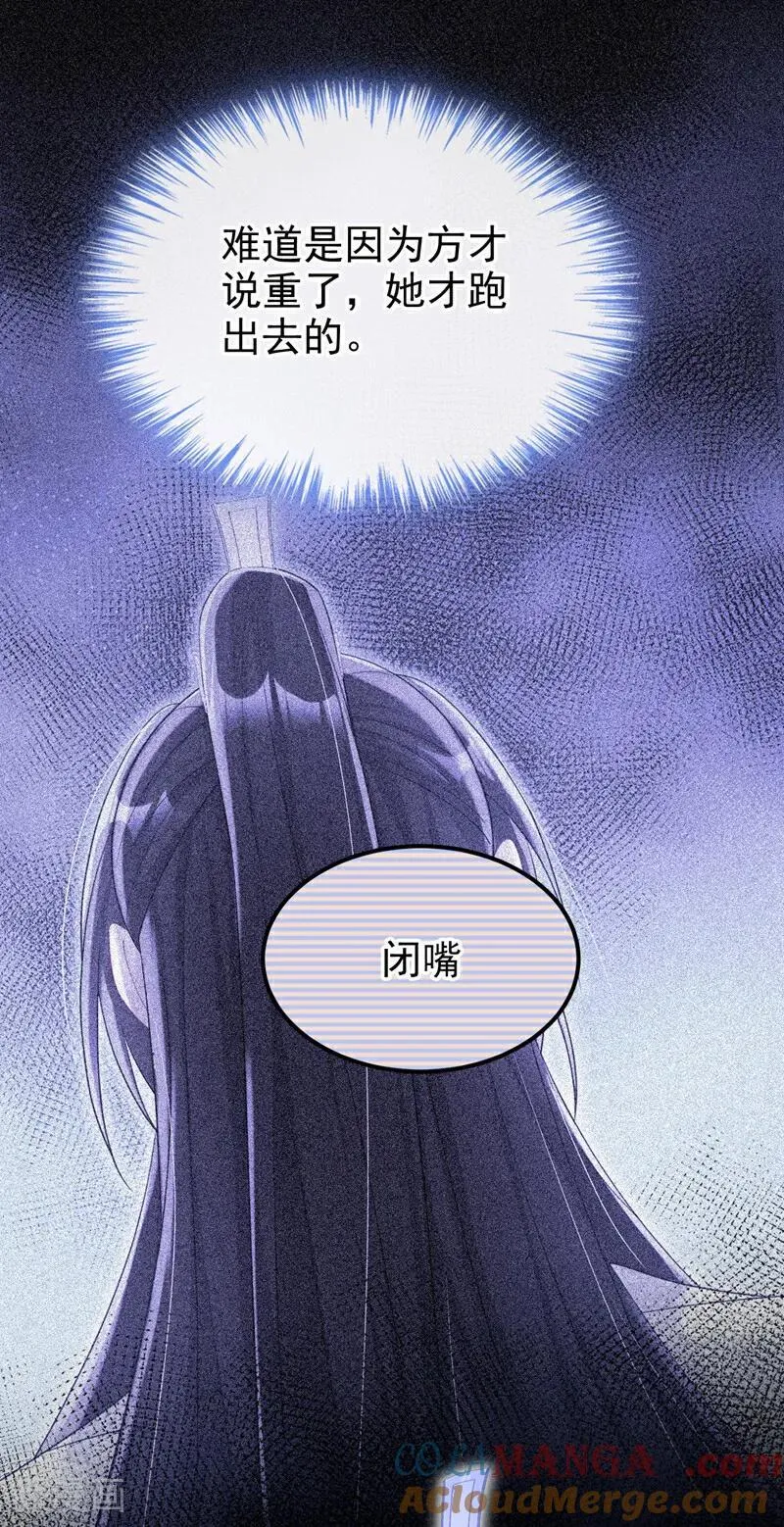 第76话 她不在了？10