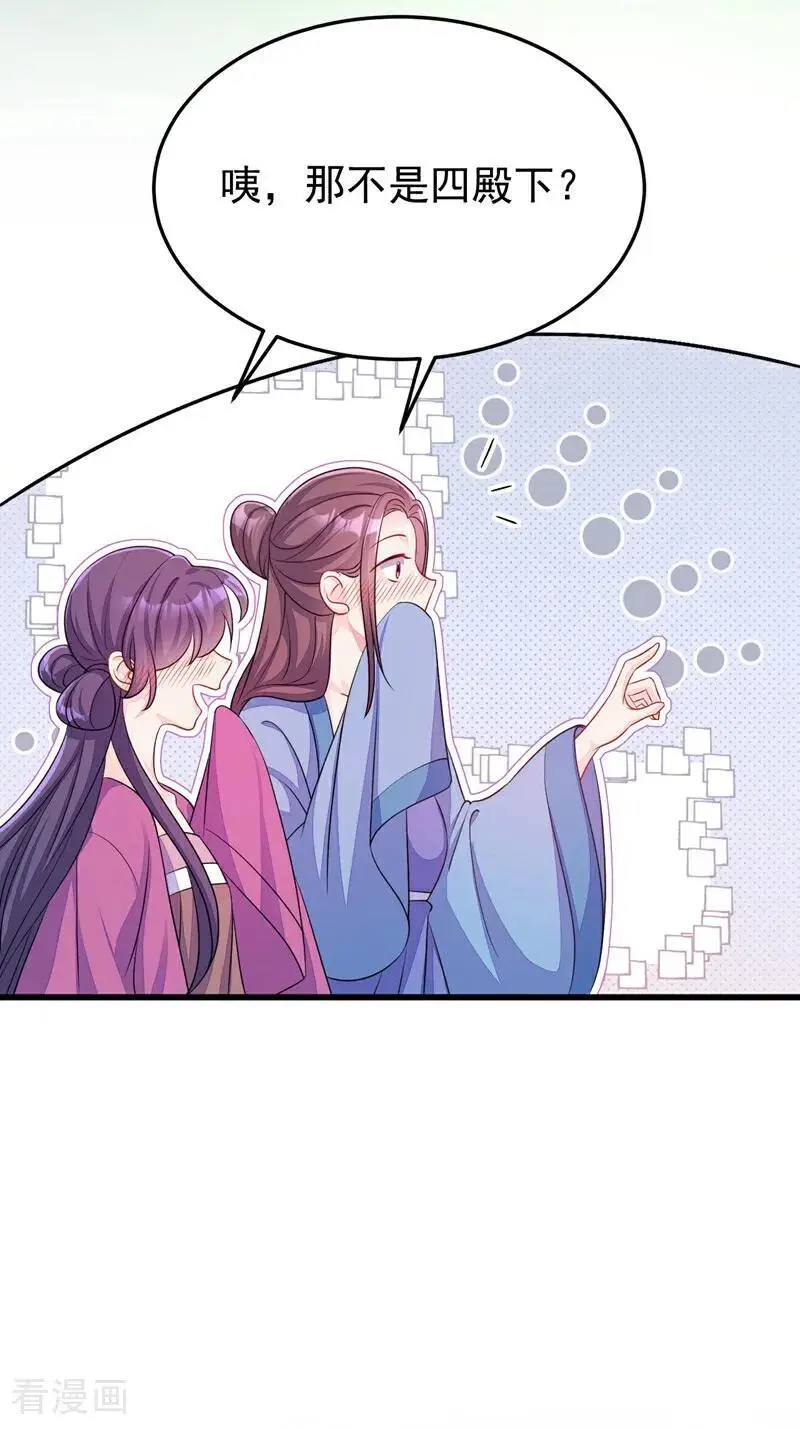 第52话 绝不能被发现身份47