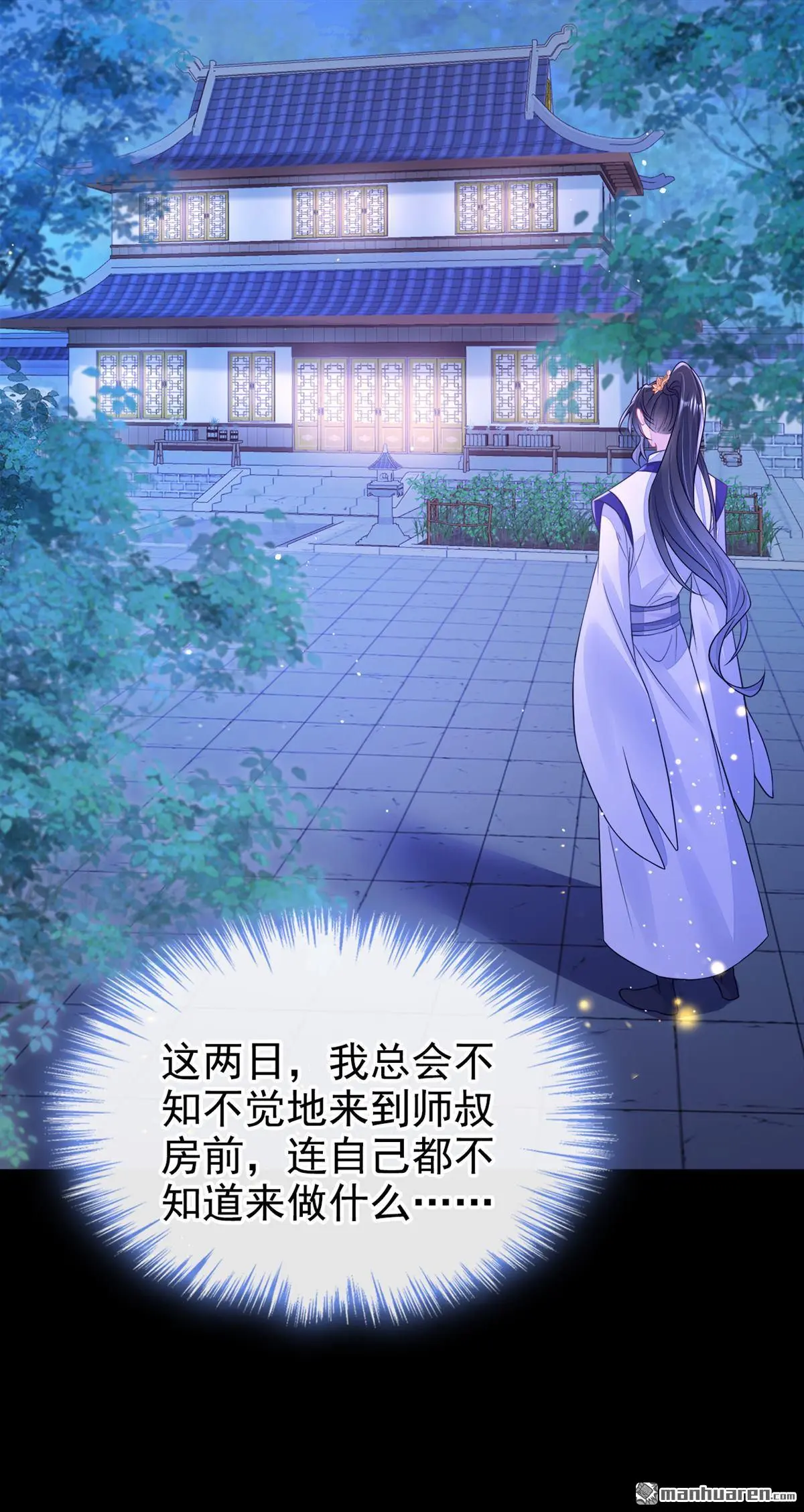 第15话 师叔要出门？10