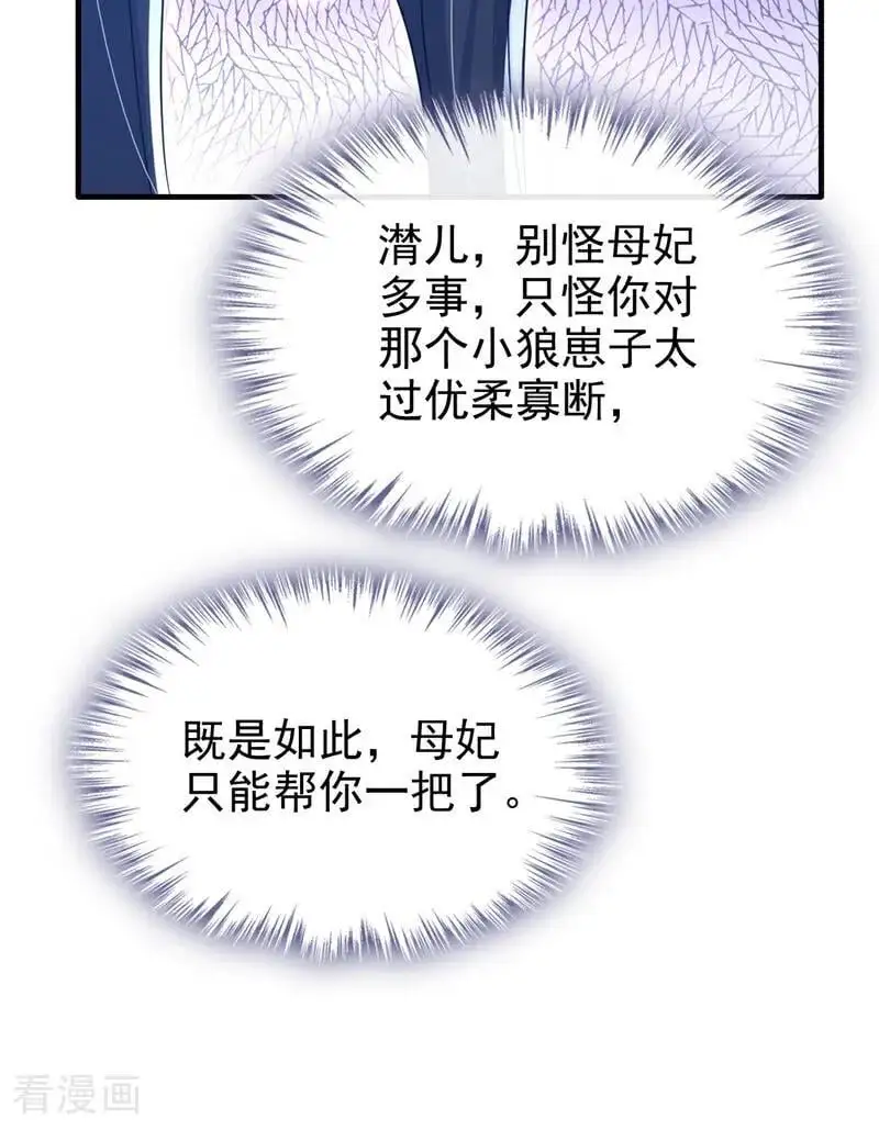 第47话 丞相府怕是不太平17