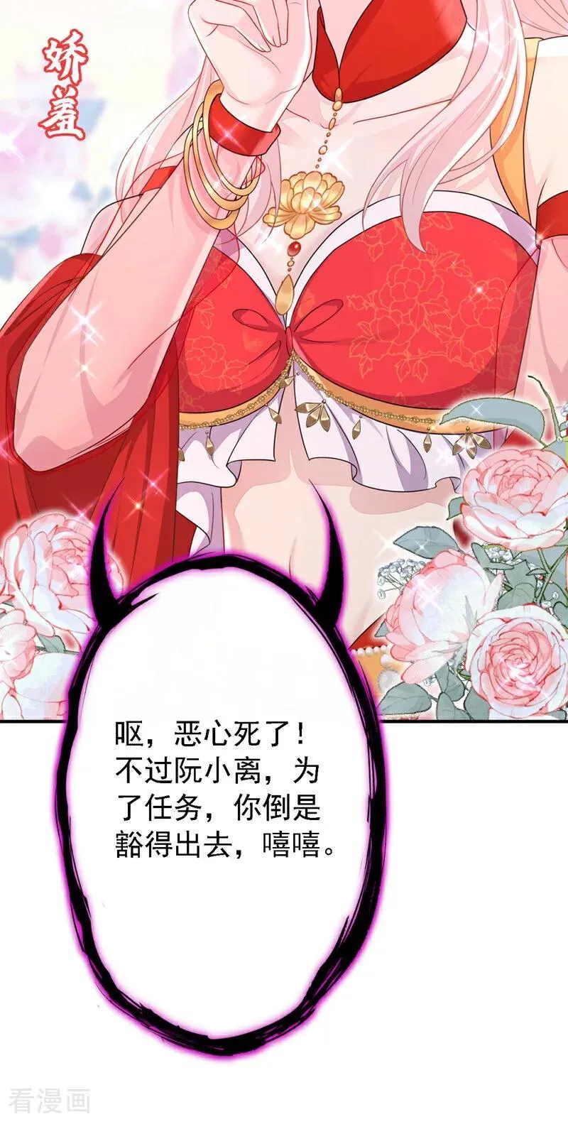第79话 好一个尤物！32
