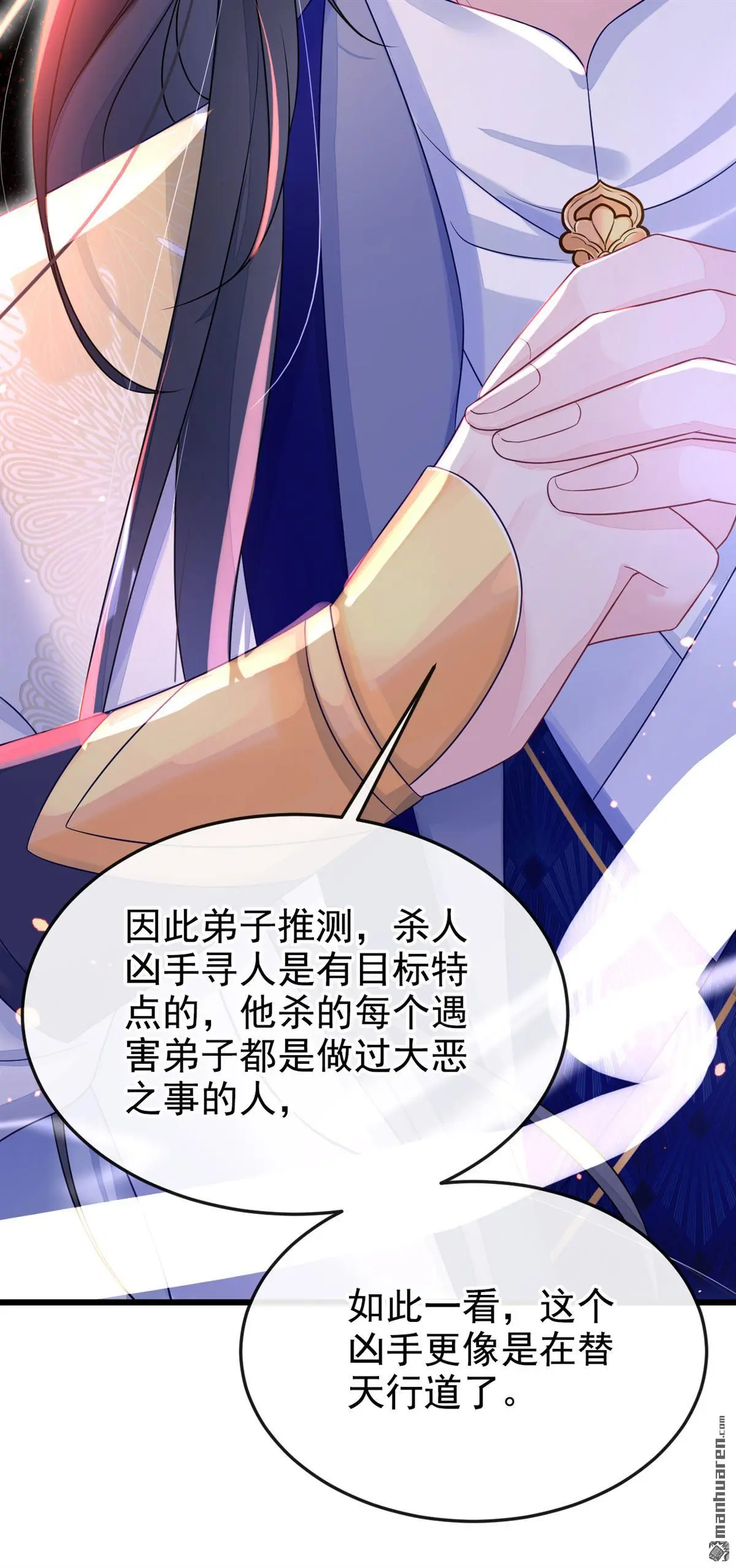 第6话 替天行道…？26