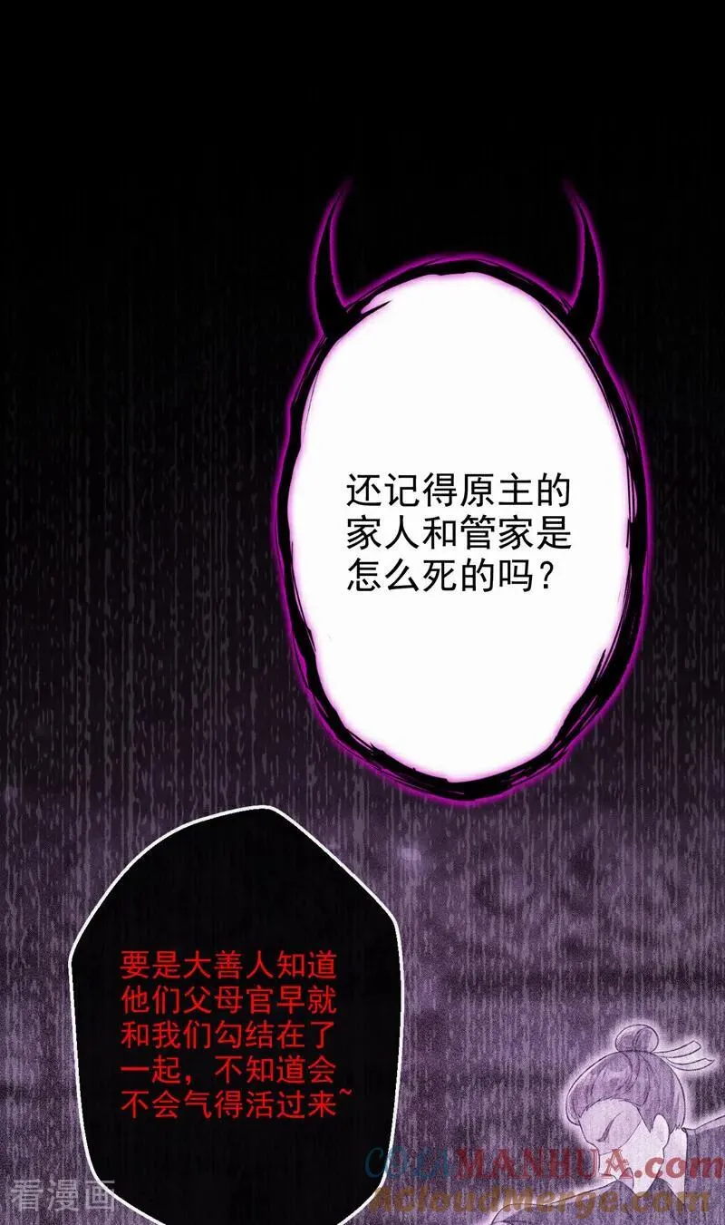 第67话 你就自求多福吧27