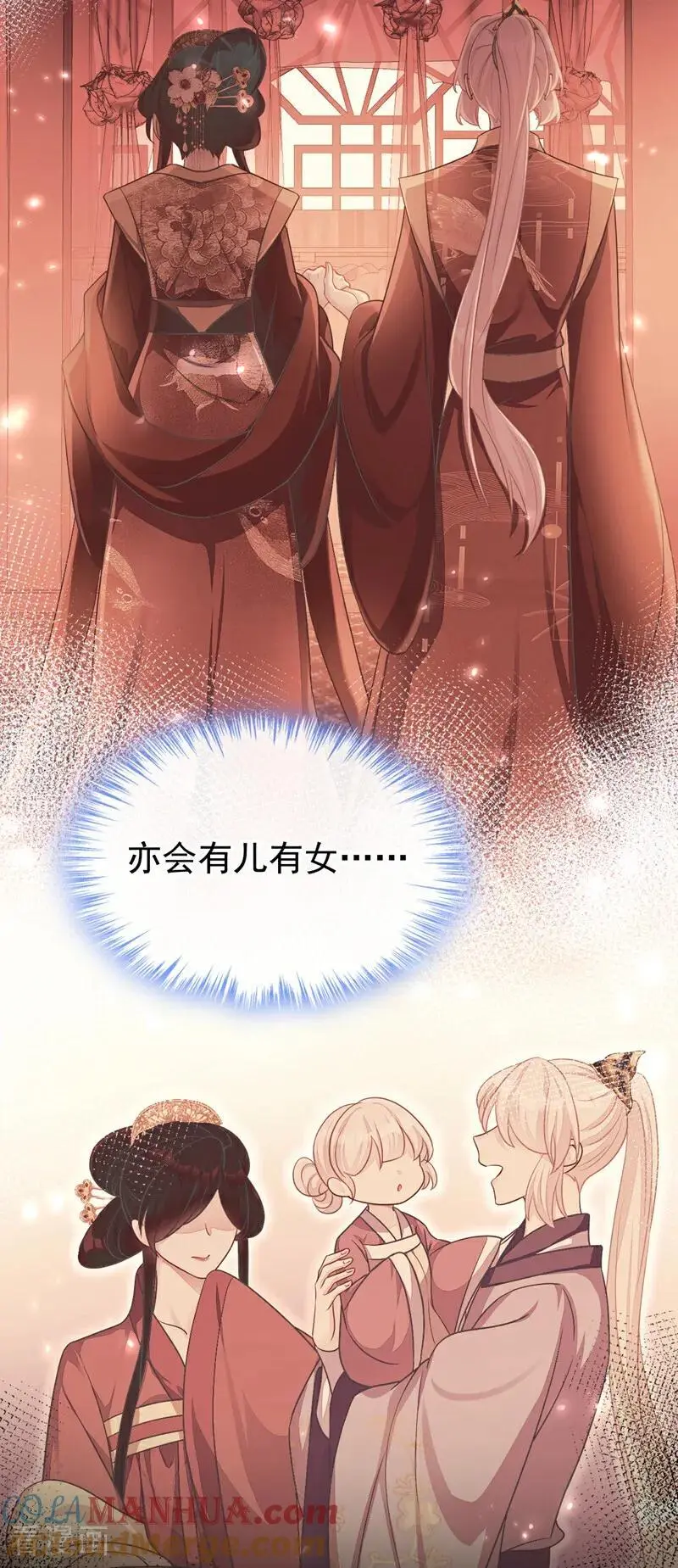 第53话 我要为自己争取！30