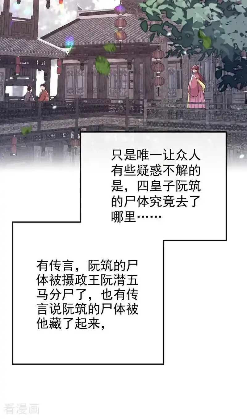 第64话 阿筑，下雪了。43